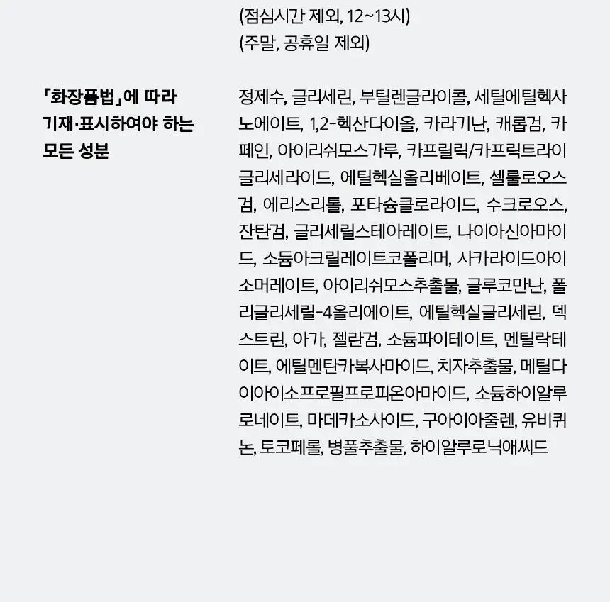 [포켓몬 에디션/5월올영픽/붓기완화] 프리메라 워터리 에이치씨 디퍼프 메가-샷 겔마스크 4+1매 기획/단품 상세페이지 35